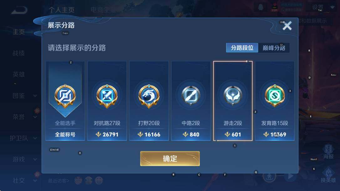 WZCMW3467429王者荣耀账号详情图5