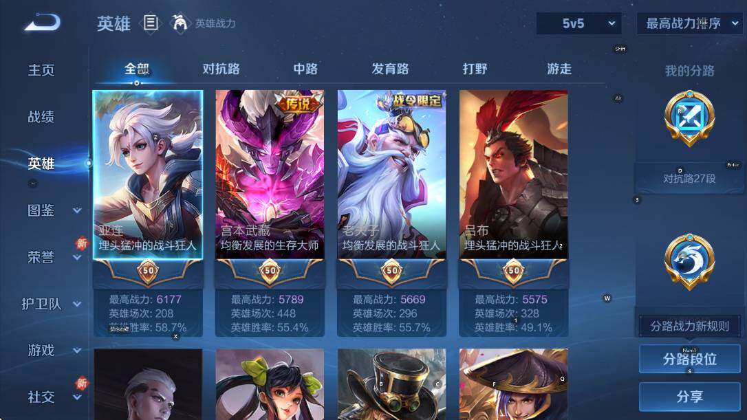 WZCMW3467429王者荣耀账号详情图7