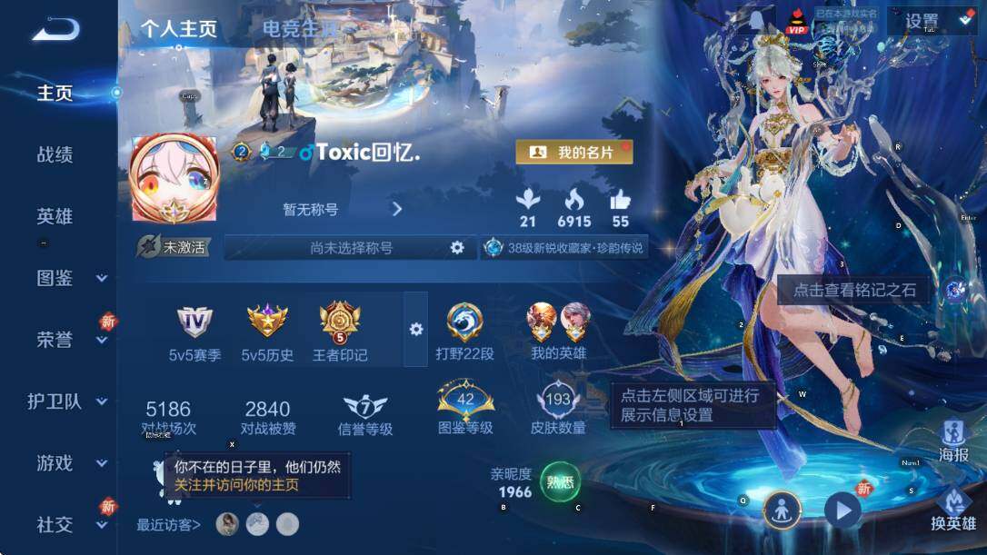 WZCMW3467430王者荣耀账号详情图5 WZCMW3467430王者荣耀账号详情图5