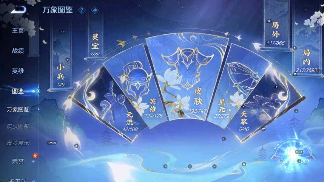 WZCMW3467430王者荣耀账号详情图8 WZCMW3467430王者荣耀账号详情图8