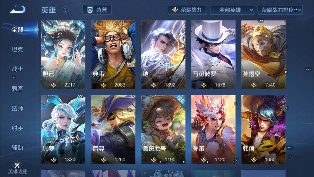 WZCMW3467430王者荣耀账号详情图13 WZCMW3467430王者荣耀账号详情图13