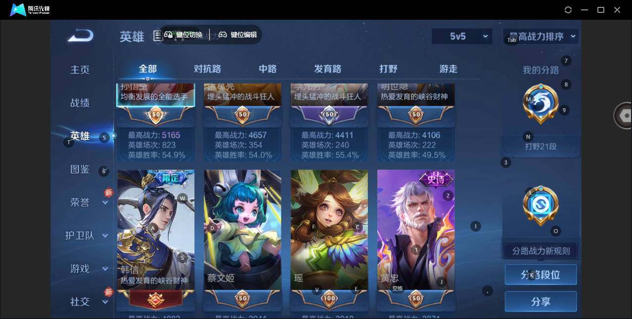 WZLE3476097王者荣耀账号详情图3