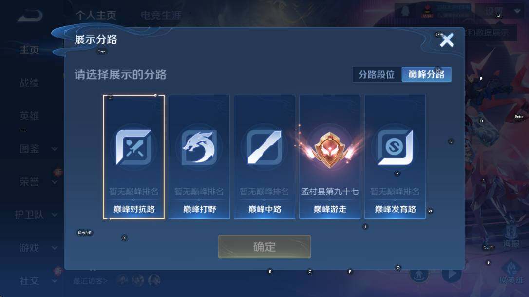 WZCMW3467431王者荣耀账号详情图8