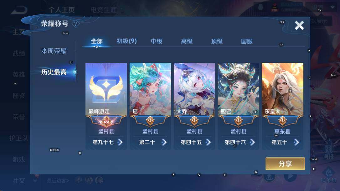 WZCMW3467431王者荣耀账号详情图10