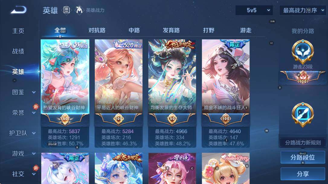 WZCMW3467431王者荣耀账号详情图11