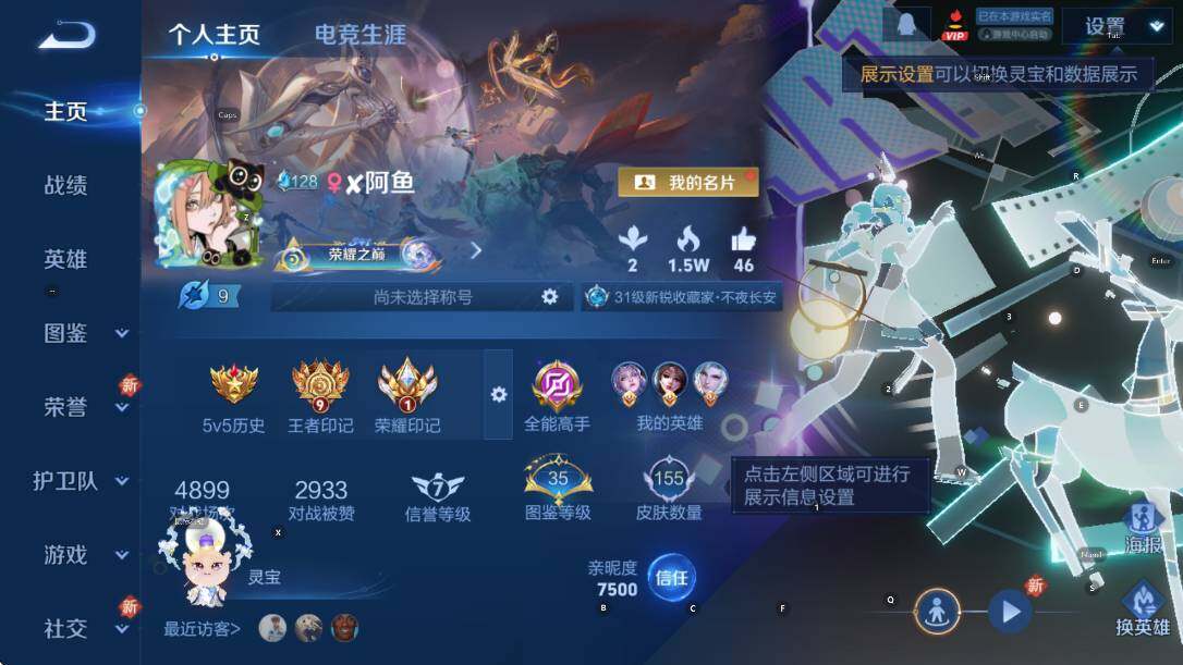 WZCMW3467434王者荣耀账号详情图5