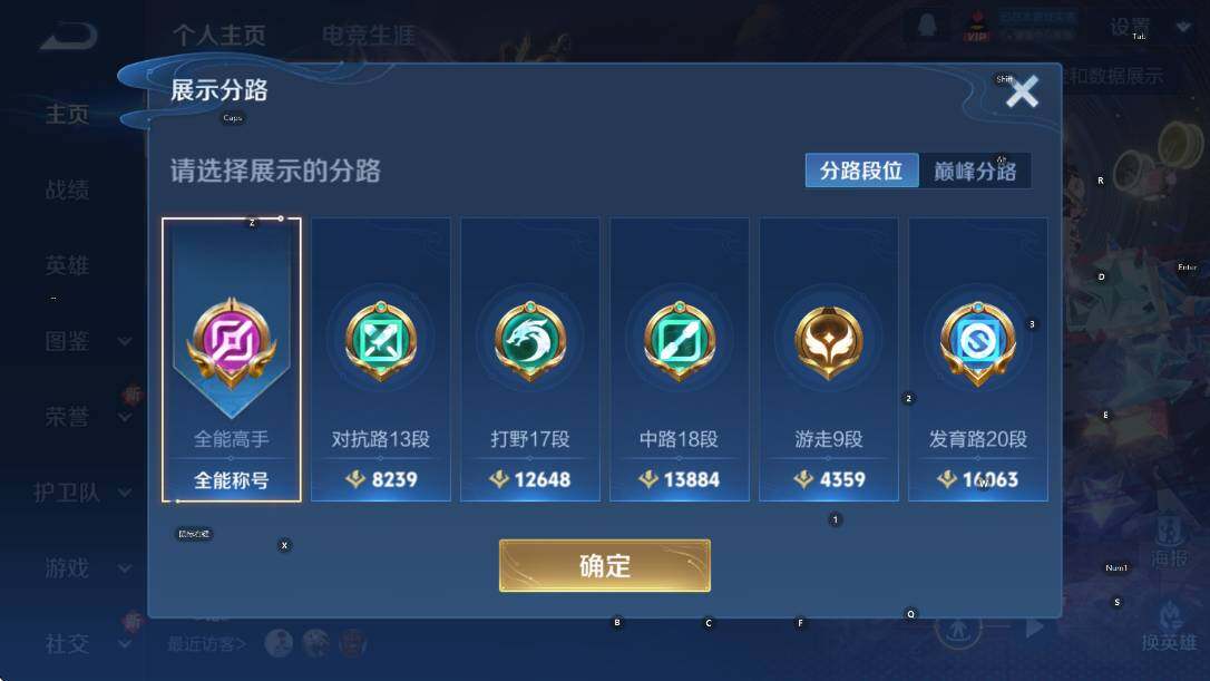 WZCMW3467434王者荣耀账号详情图6