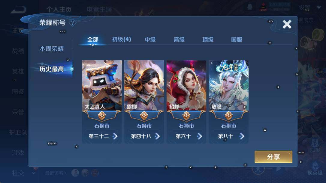 WZCMW3467434王者荣耀账号详情图7