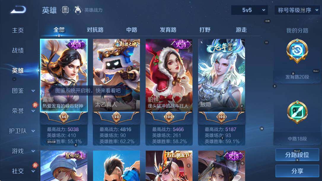 WZCMW3467434王者荣耀账号详情图8