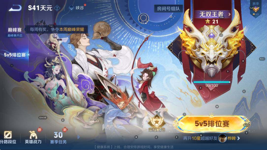 WZCMW3467434王者荣耀账号详情图16