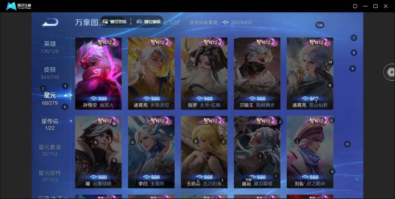 WZLX3481979王者荣耀账号详情图2