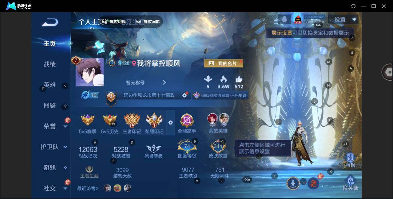 WZLX3481979王者荣耀账号详情图3