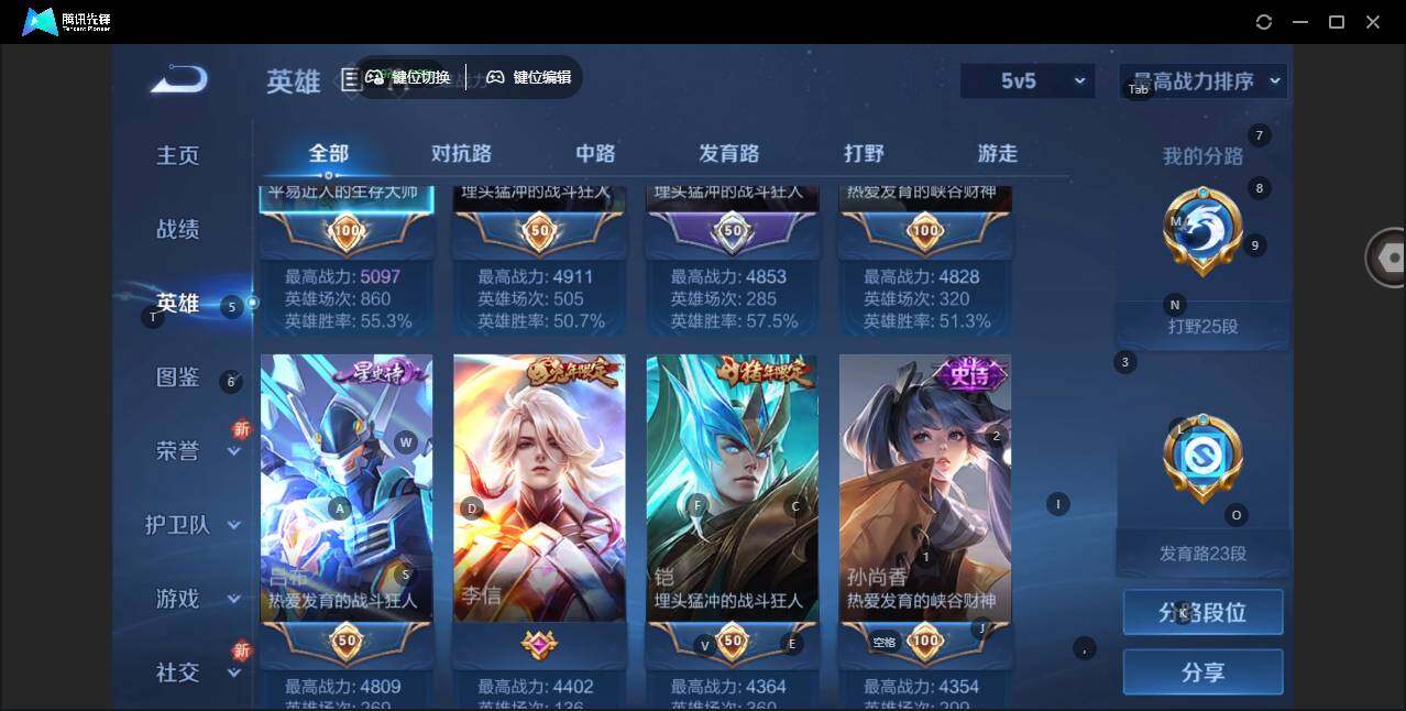 WZLX3481979王者荣耀账号详情图4