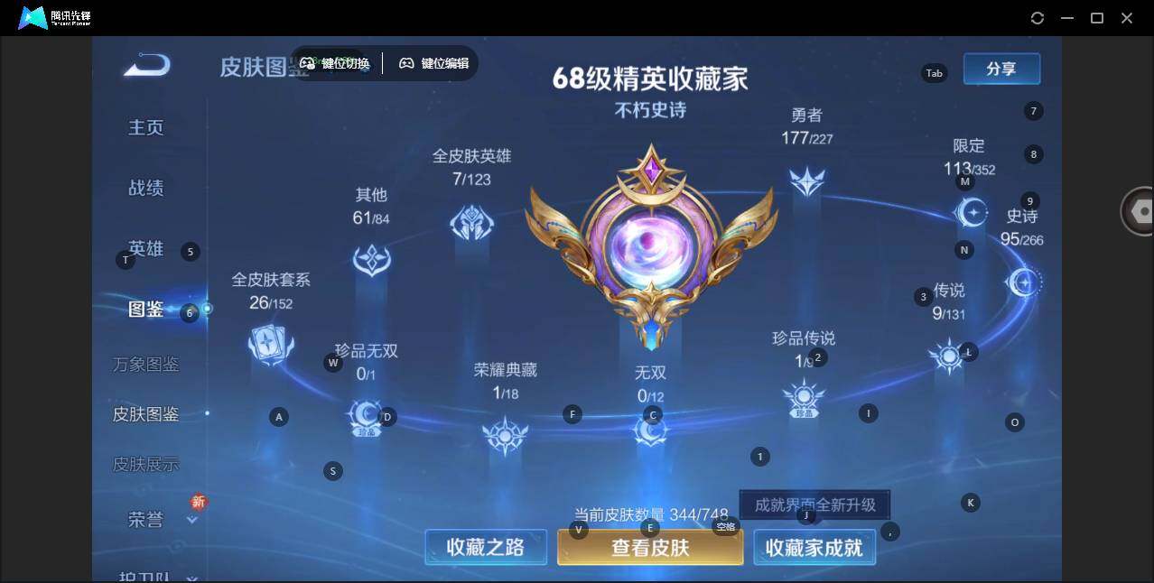 WZLX3481979王者荣耀账号详情图5