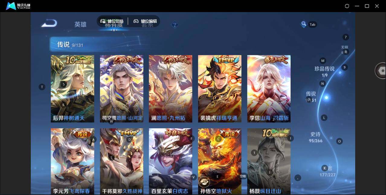 WZLX3481979王者荣耀账号详情图8