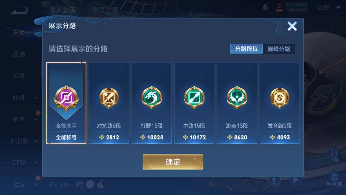 WZCMW3467436王者荣耀账号详情图6