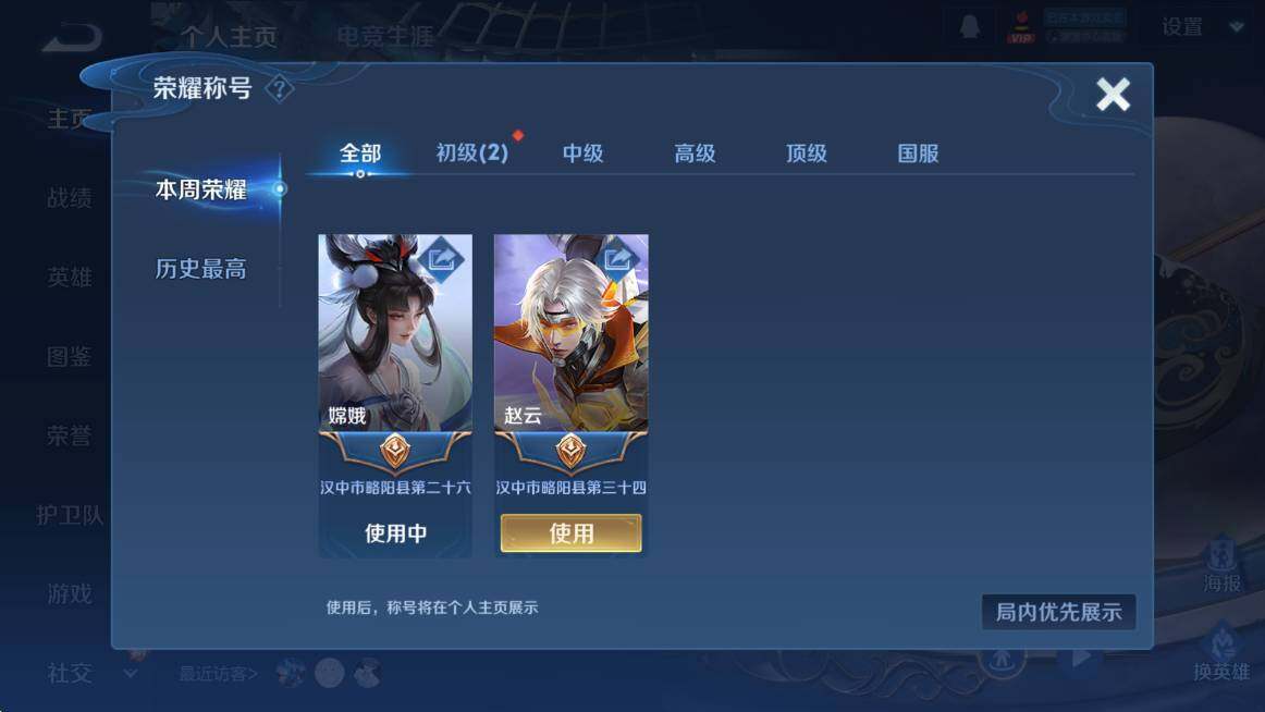 WZCMW3467436王者荣耀账号详情图7