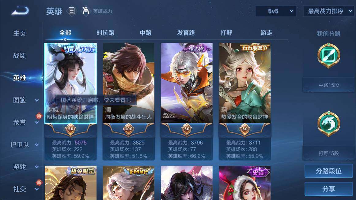 WZCMW3467436王者荣耀账号详情图9