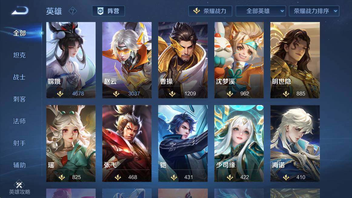 WZCMW3467436王者荣耀账号详情图16