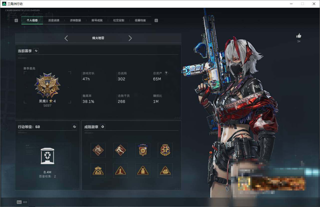 SJZEY3100462三角洲行动账号详情图4