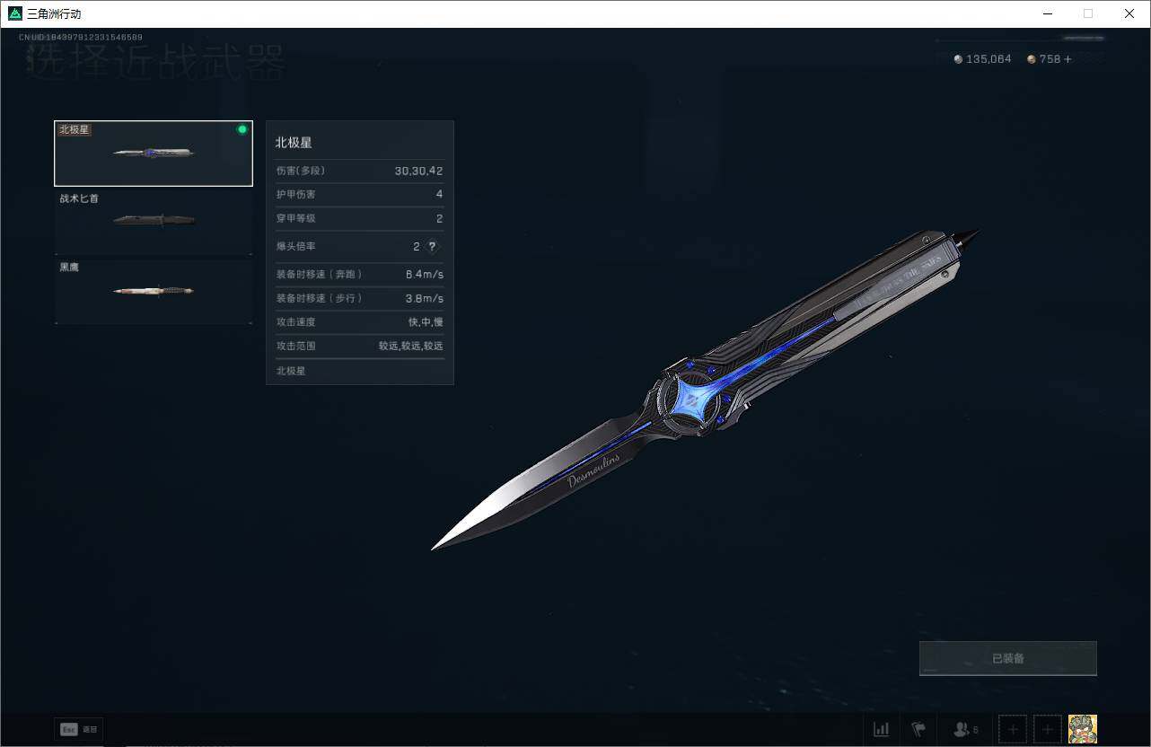 SJZEY3100462三角洲行动账号详情图5