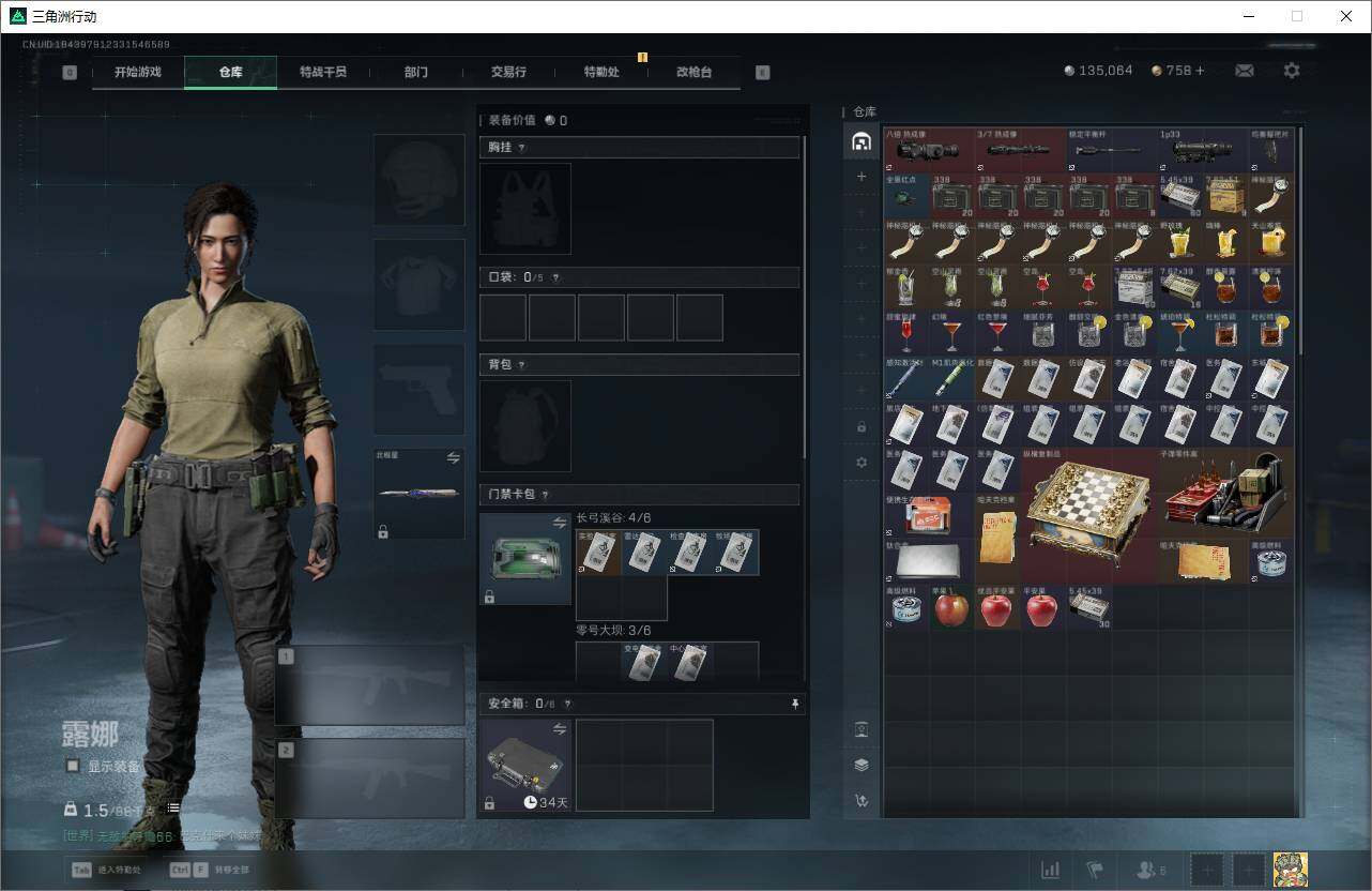 SJZEY3100462三角洲行动账号详情图6