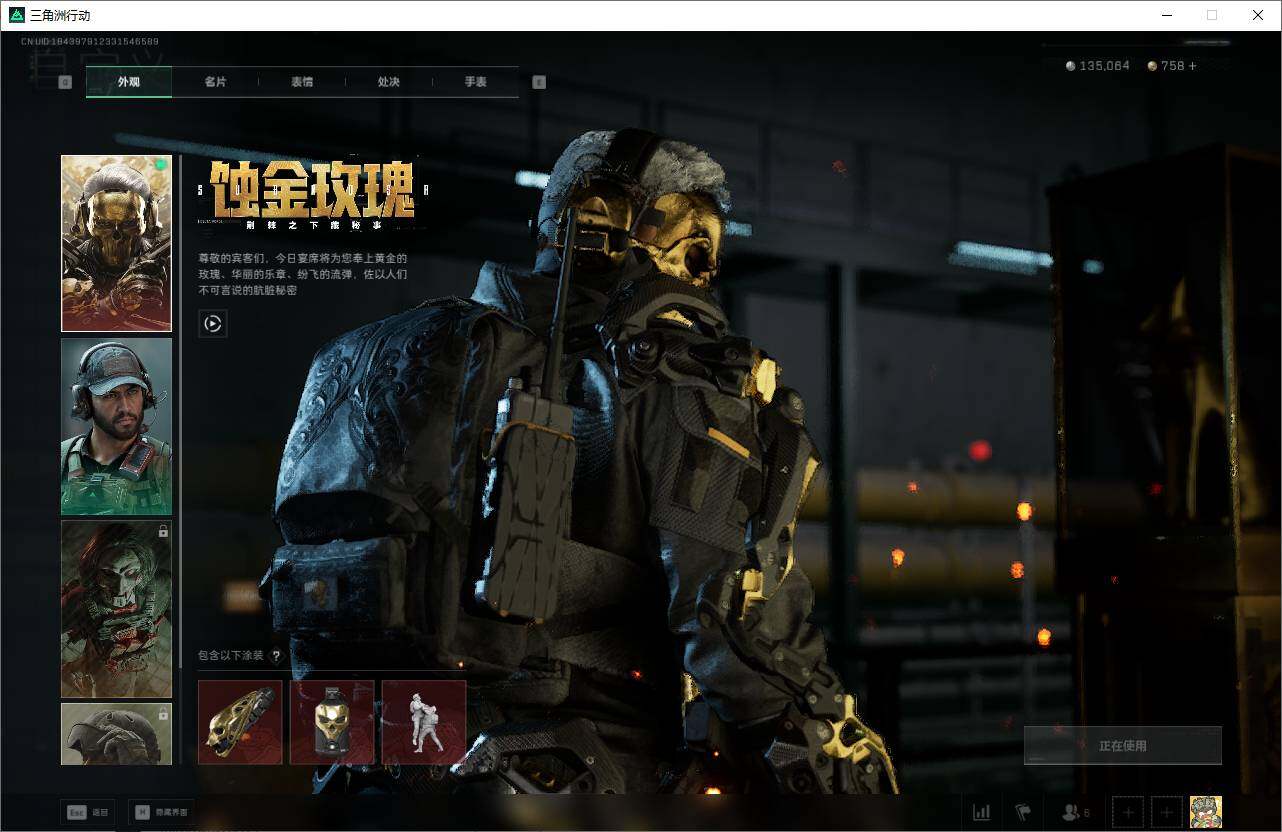 SJZEY3100462三角洲行动账号详情图7