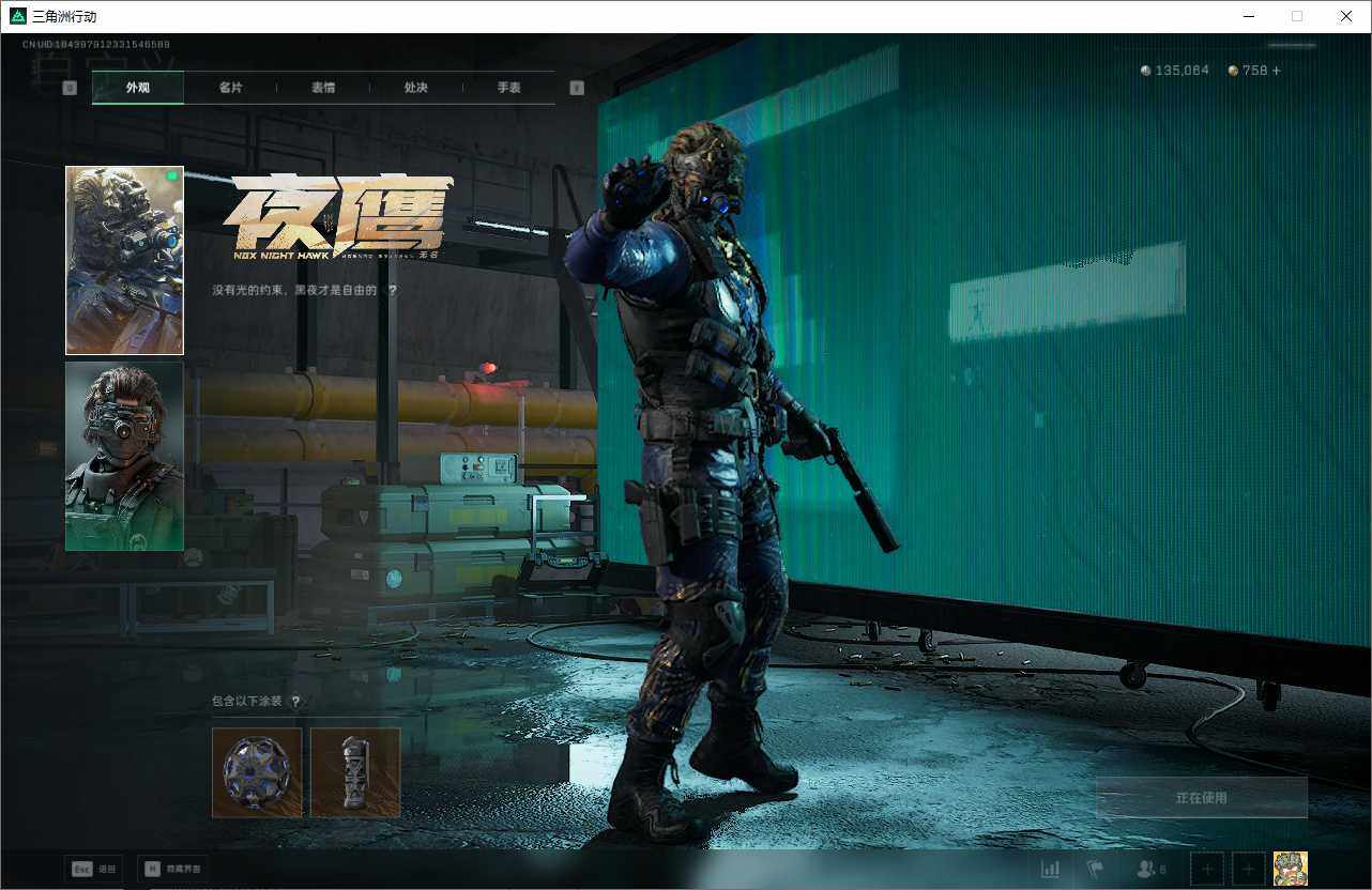 SJZEY3100462三角洲行动账号详情图9