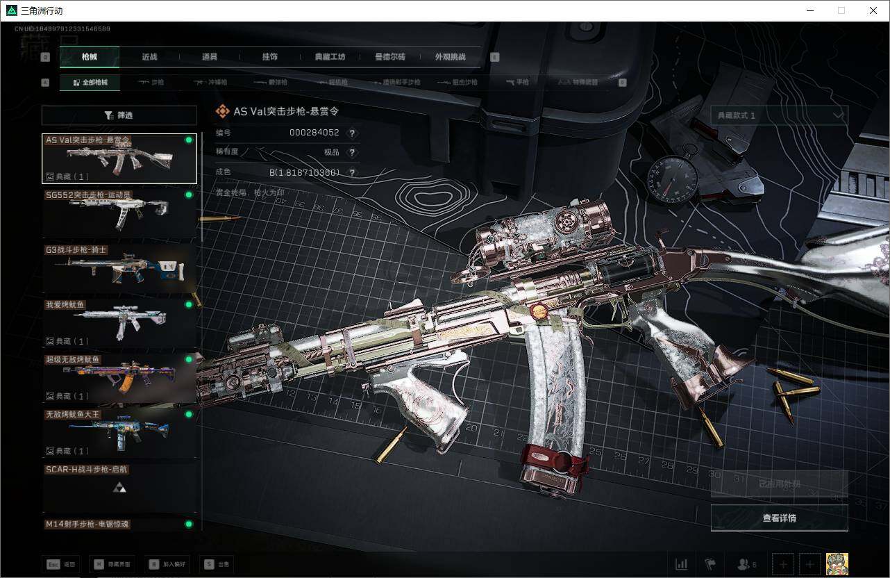 SJZEY3100462三角洲行动账号详情图16