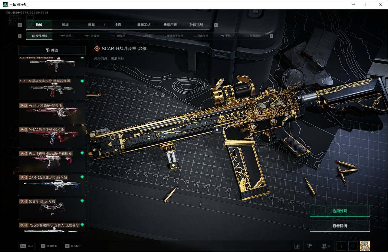 SJZEY3100462三角洲行动账号详情图18