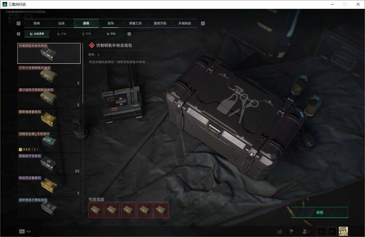 SJZEY3100462三角洲行动账号详情图25