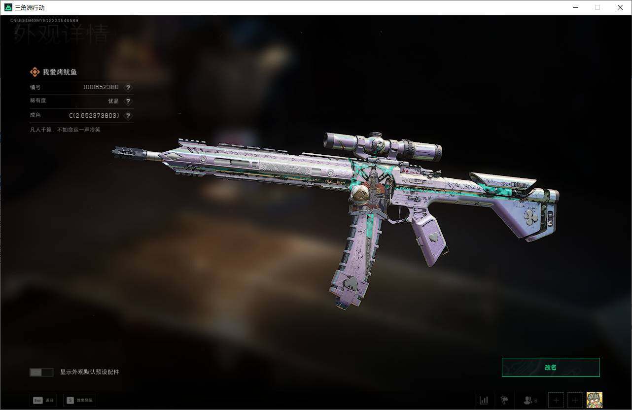 SJZEY3100462三角洲行动账号详情图26