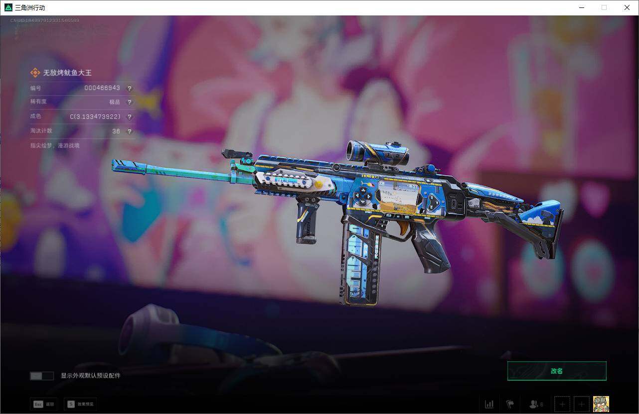 SJZEY3100462三角洲行动账号详情图27