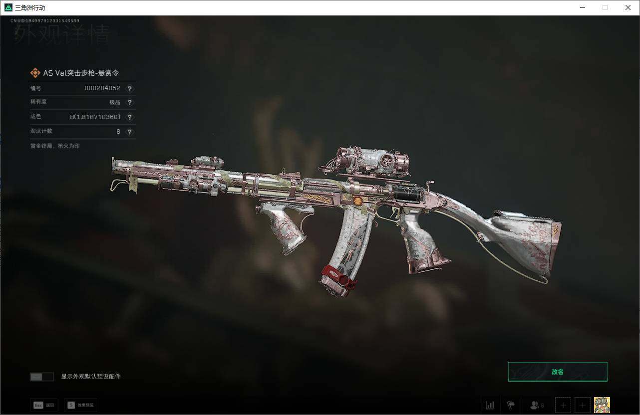 SJZEY3100462三角洲行动账号详情图28