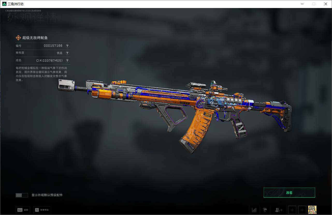 SJZEY3100462三角洲行动账号详情图29