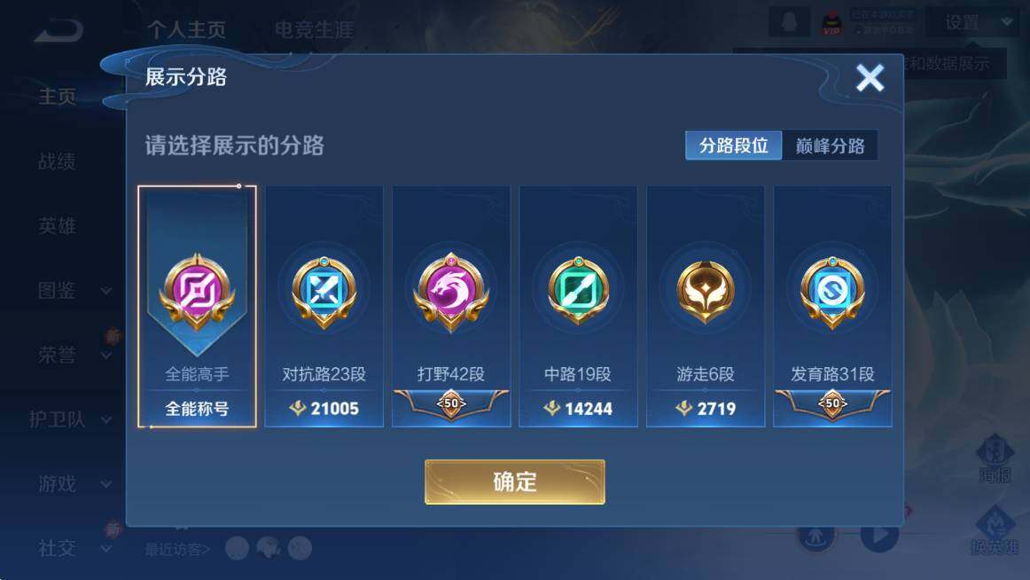 WZCMW3467438王者荣耀账号详情图7