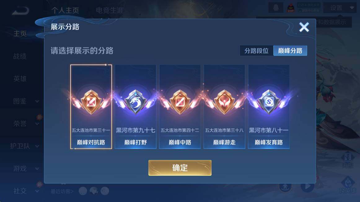 WZCMW3467438王者荣耀账号详情图8