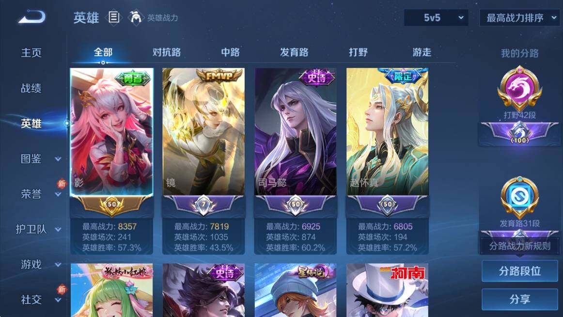 WZCMW3467438王者荣耀账号详情图11