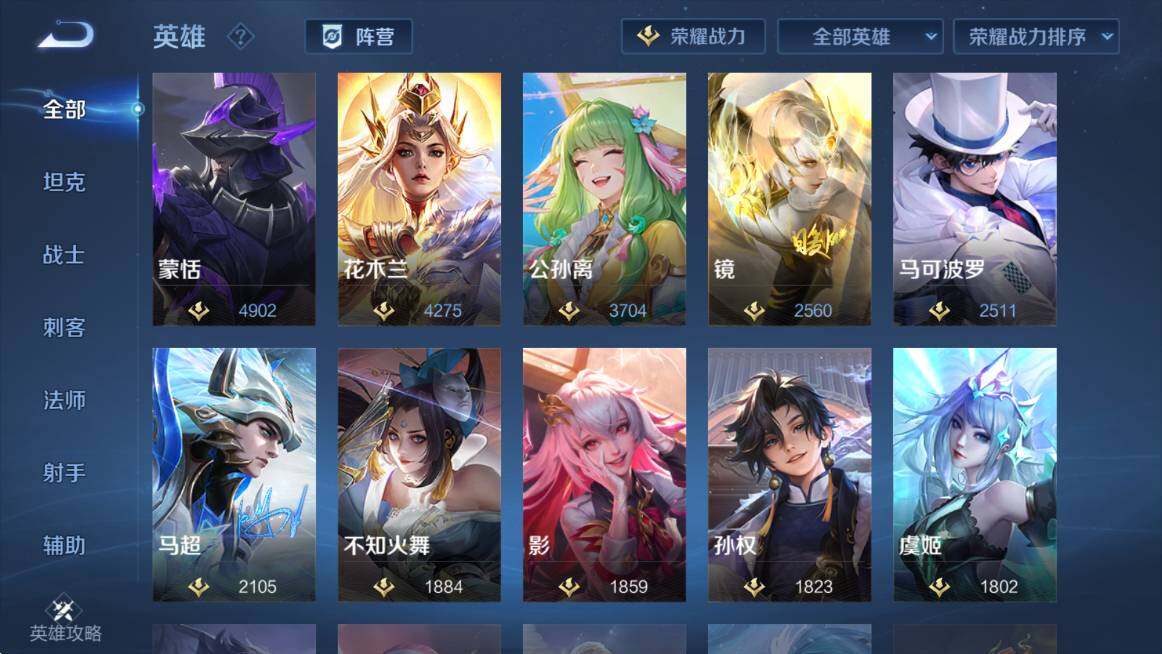 WZCMW3467438王者荣耀账号详情图18