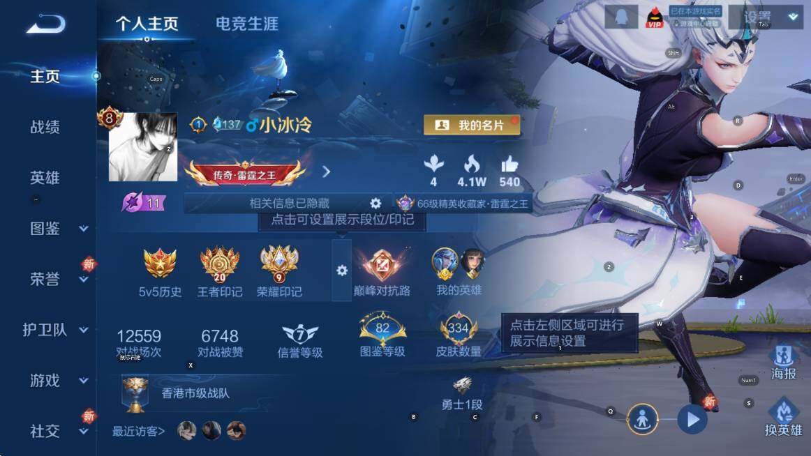 WZCMW3467440王者荣耀账号详情图8