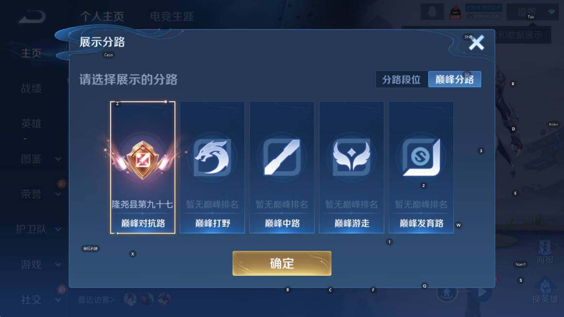 WZCMW3467440王者荣耀账号详情图9