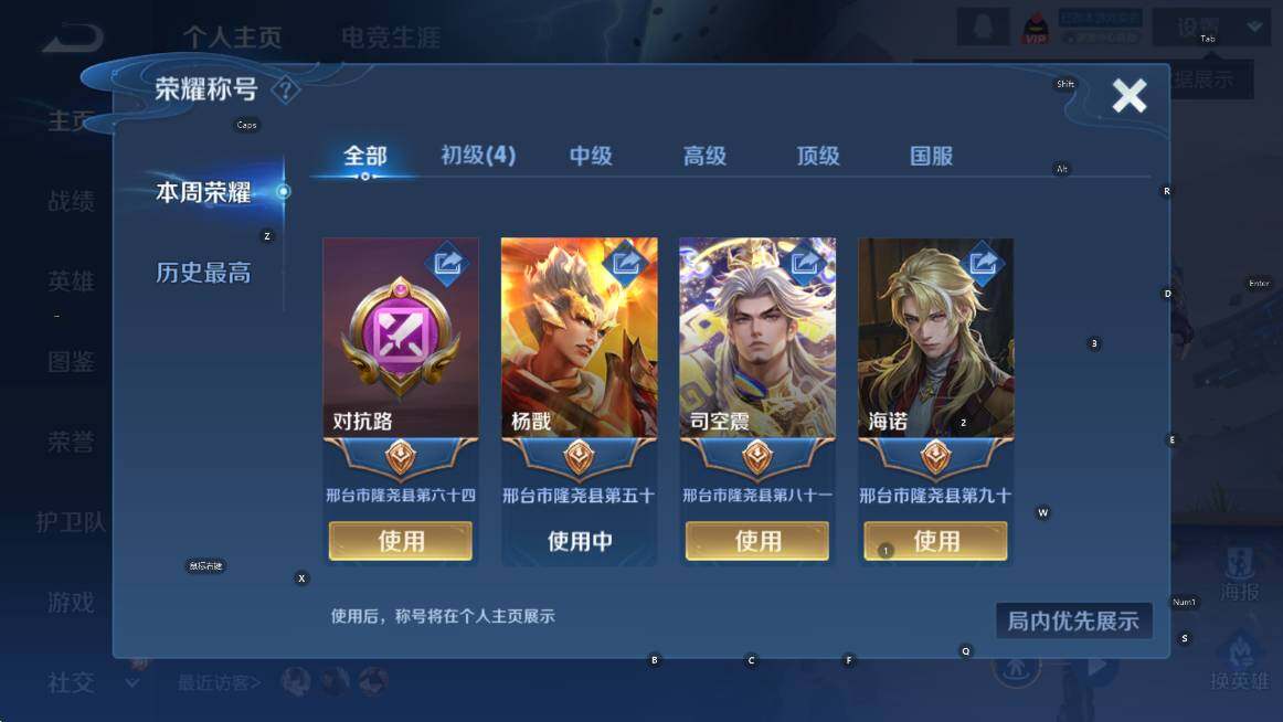 WZCMW3467440王者荣耀账号详情图11