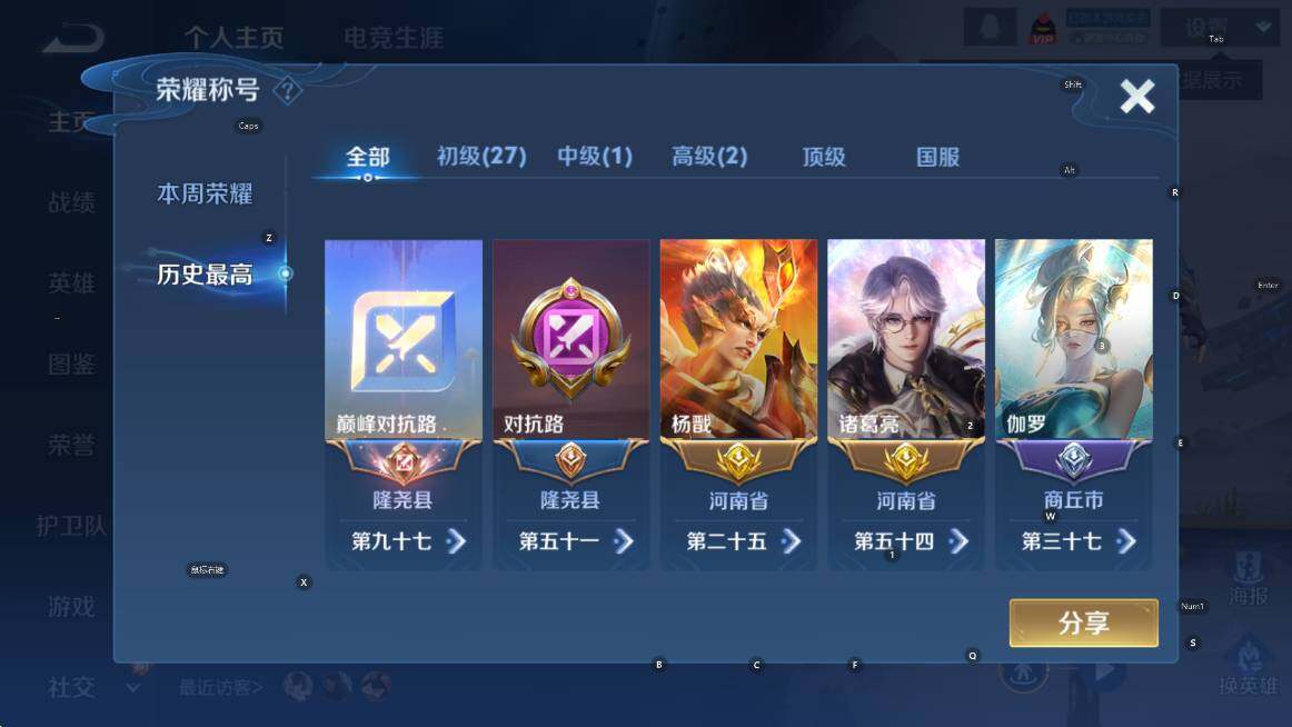 WZCMW3467440王者荣耀账号详情图12