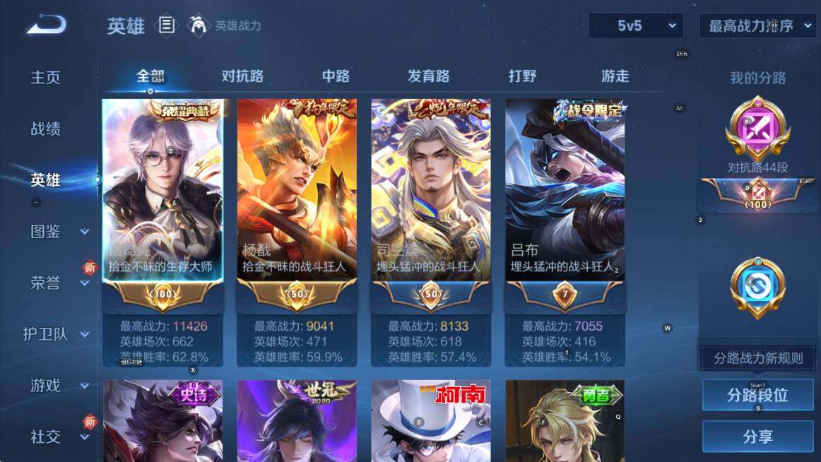 WZCMW3467440王者荣耀账号详情图13