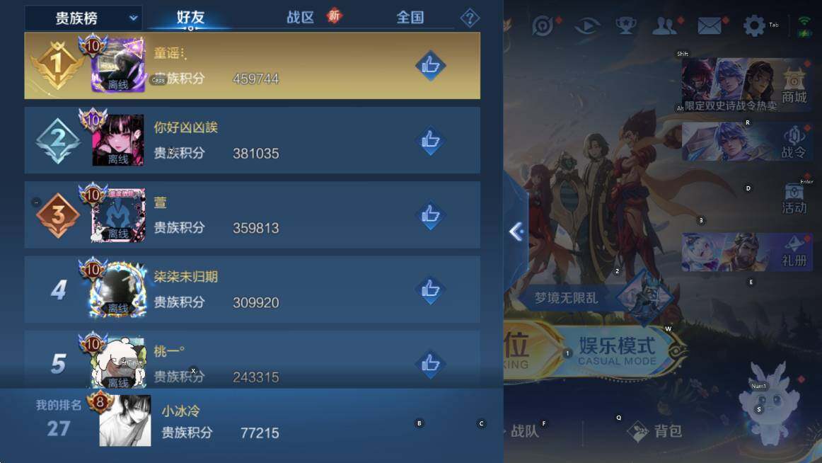 WZCMW3467440王者荣耀账号详情图23