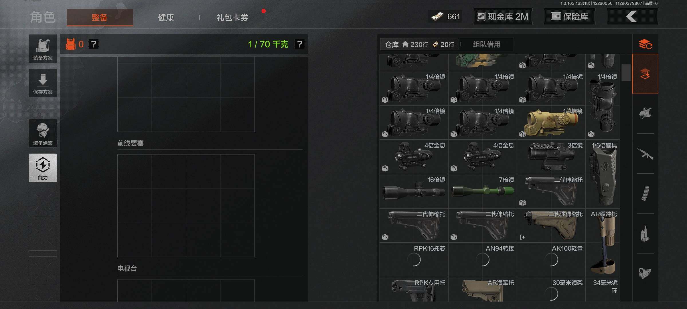 AQEY320935暗区突围账号详情图4