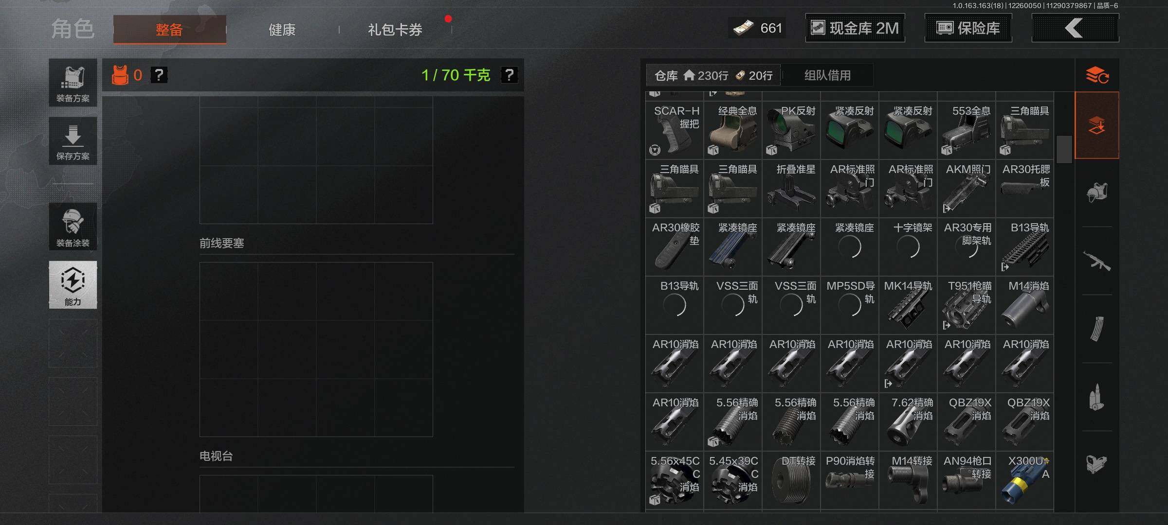 AQEY320935暗区突围账号详情图5