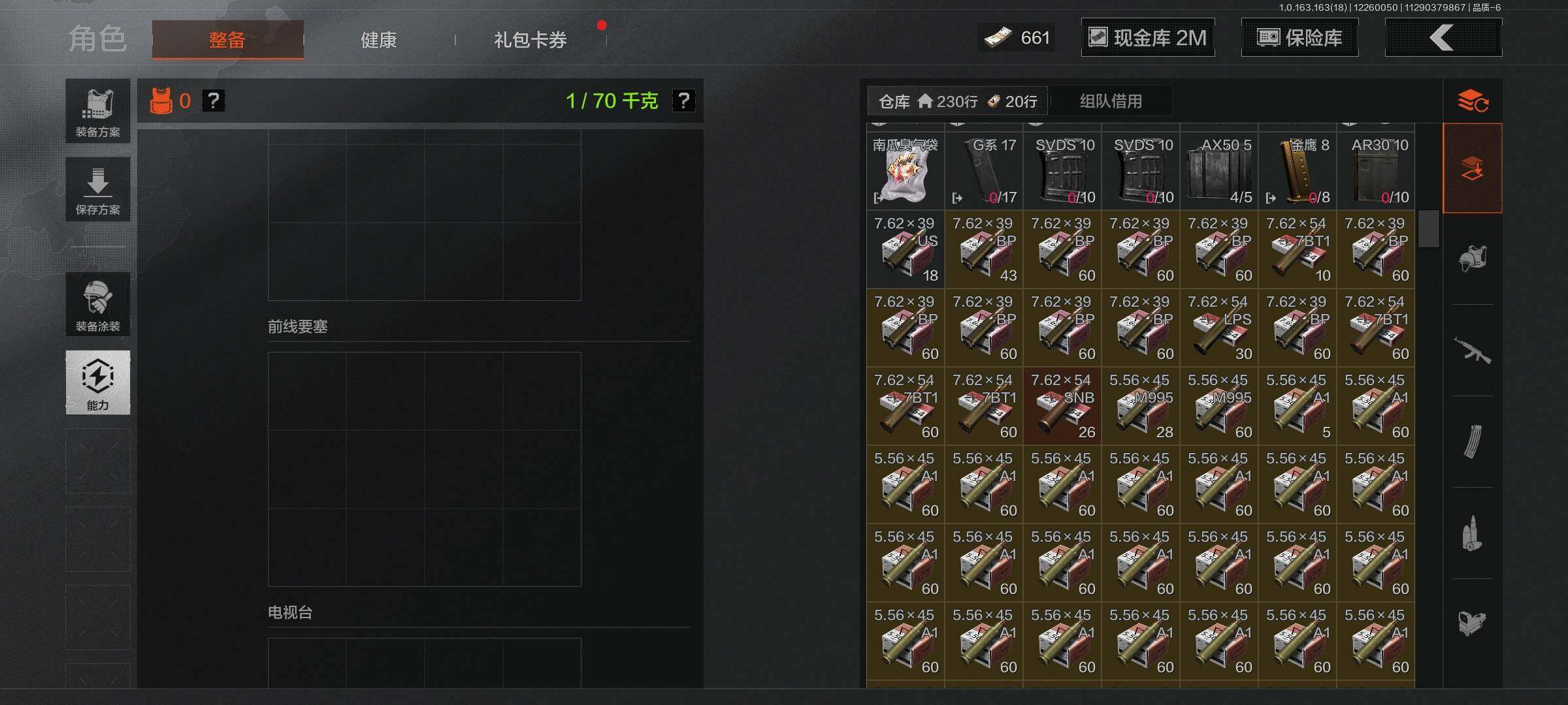 AQEY320935暗区突围账号详情图6