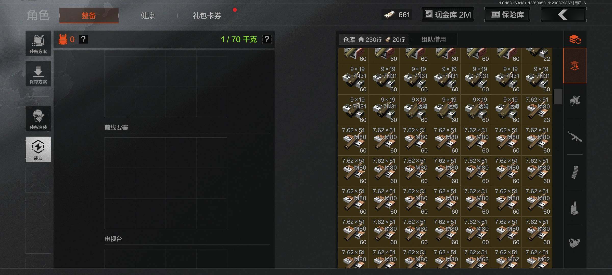 AQEY320935暗区突围账号详情图7