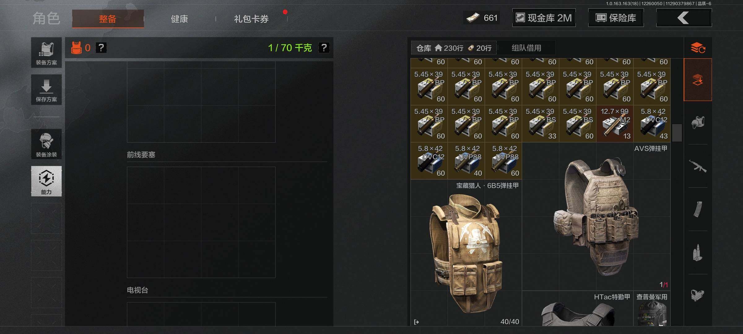 AQEY320935暗区突围账号详情图8